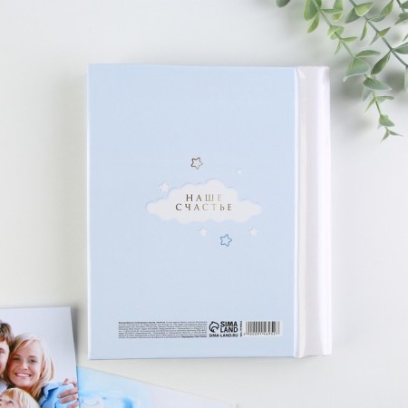 Photo album "Our wonderful son", 10 magnetic sheets-5
