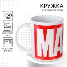 Кружка сублимация, 350 мл "Marvel", Мстители