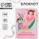 Notepad "beloved teacher, A6, 40 sheets, soft cover