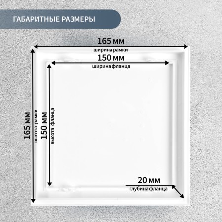 Revisionine Luke Lux LK1515, 150 x 150 mm, plastic-3