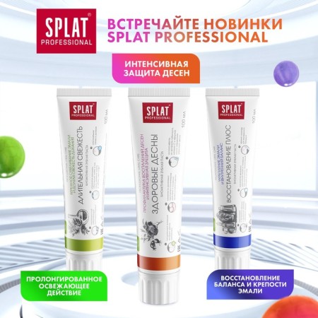 Splat Professional Toothpaste "Healthy Desna", 100 ml-9
