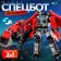 Robot "Special Bottom. Excavator ", transforms, gathers in 1 large of 7 robots