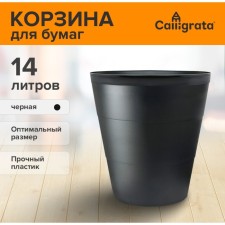 UNI paper and garbage basket, 14 liters, plastic, black