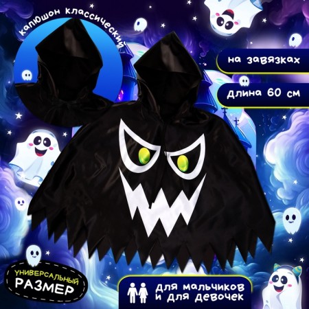 Carnival cape "terrible ghost", length 60 cm, black color-1