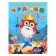 Reusable stickers "Freaks. Underwater king "