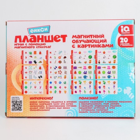 Learning magnetic tablet, with cards, 20 cards, fixtures-8