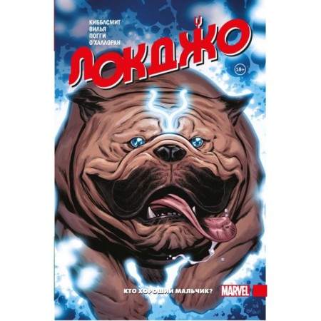 Lokjo. Who is a good boy? Daniel Cybbblesmite