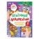Volumetric applications "for a fun holiday", 20 pp., A4 format