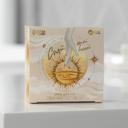 Hand cream “Shine this spring!”, 150 ml, fruit aroma, pure happiness-1