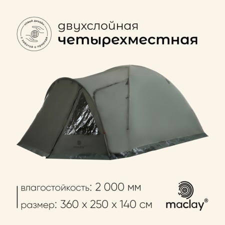 TART TALE, TRARKING MACLAY KAVKAZ 4, 4-seater, with vestibule