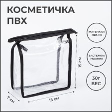 Cosmetic bag with lightning, black/transparent color