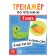 Trainer for reading "4 Book. Words from 3 and 4 syllables with pictures "