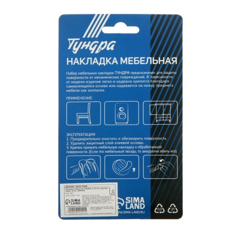 Furniture tundra, D = 25 mm, round, gray, 18 pcs.-2