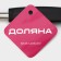 Shumovka Dolyana "Night", 31 cm
