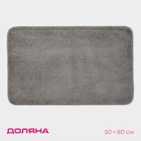 House rug of Dolyana "Nina", 50 × 80 cm, short pile, gray color