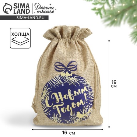 A bag of thermonacle "New Year's ball", 16 x 24 cm +/- 1.5 cm, New Year