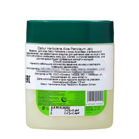Vaseline for Dabur Herbolene Aloe Vera and Vitamin E, moisturizing, 3 pcs 115 ml-2