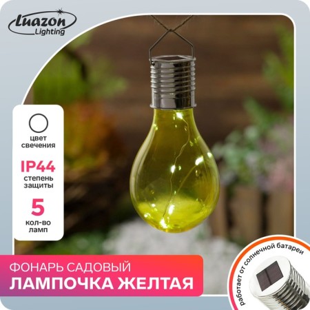 Garden lamp on the sunny battery "Yellow light", 8 × 14 × 8 cm, 5 LED, white glow