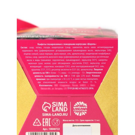 Chocolate candy in the package-conflict "For you with love", 150 g-4