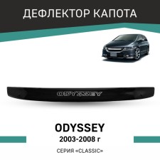 Defly hood deflector for Honda Odyssey, 2003-2008
