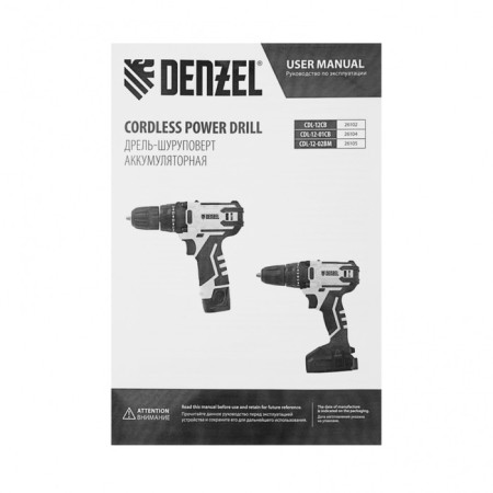 Denzel 26105, battery CDL-12-02BM, Li-Ion, 12 V, 2 acc.-16