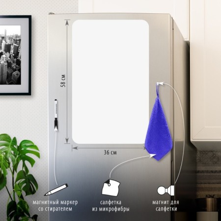 Magnetic-marker refrigerator 58 x 36 cm, brauberg, with marker, magnet and napkin-1