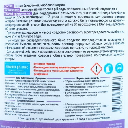 Aqualeon PH-PLUS regulator granules, 1 kg-1