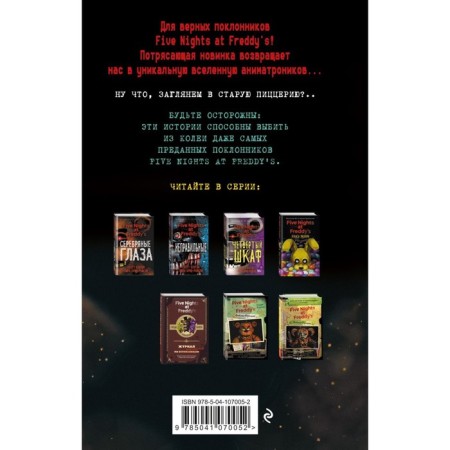The horrors of the Fasber. Blave (Issue 2). Couton S., Waggener A., ​​West K.E.-1
