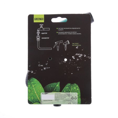 Pistol-sprayer, fitting, plastic, Greengo-4