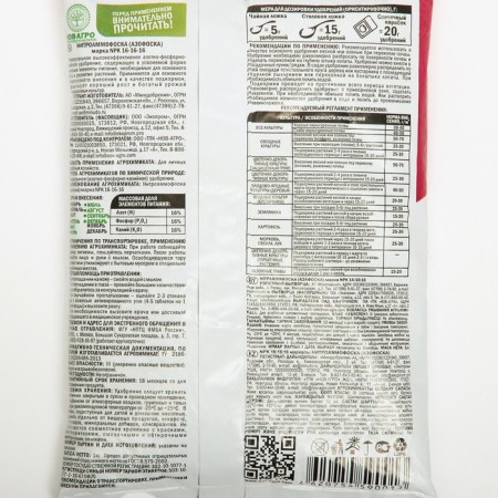 Fertilizer Mineral Azofoska (nitroammofoska), 1 kg-3