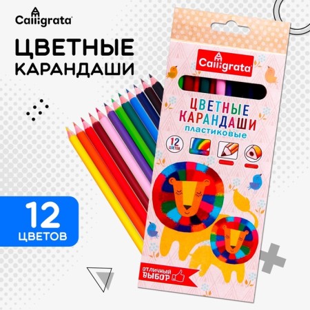 Pencils of 12 Calligrata colors, sharpened, trihedral, plastic, economy, cardboard packaging, euro suspension