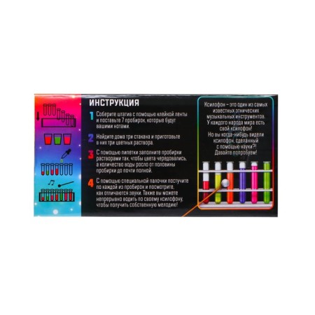 Set for experiments "Scientific xylophone"-8