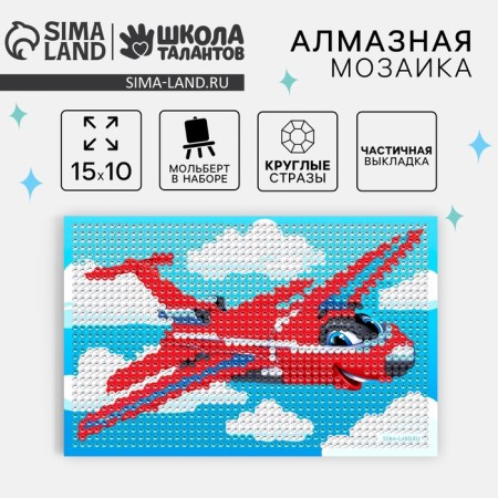 Diamond mosaic with a partial filling on the stand for children "Airplane", 10 x 15 cm, a set for creativity