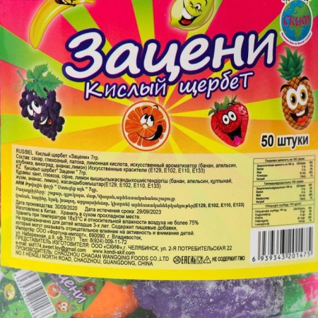 Shcherbet sour "scattering" fruit forms in Jara, 7 g-5