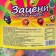 Shcherbet sour "scattering" fruit forms in Jara, 7 g