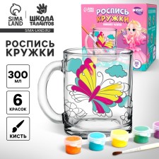 Mug for painting 