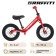 Begwell 12 "Graffiti Superior, red color