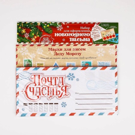 New Year. Letter Santa Claus Set "Red"-4