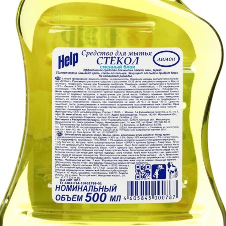 Mirrors Help, lemon, without a spray, 500 ml-1