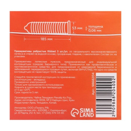Ribbed condoms 3 pcs-2