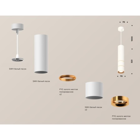 Ambrella Light, Techno, XP7401090, GU5.3, Color of White Sand, White Sand.-2