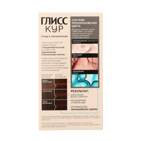 Hair dye Gliss Kur, 5-65 hazelnut, 143 ml-2