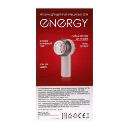 Energy EN-707B, 2HAA (out of kit), white, white-6
