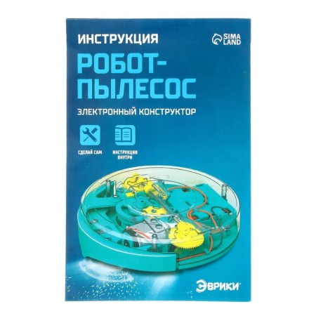 Electronic designer "Robot - vacuum cleaner", 34 elements-7