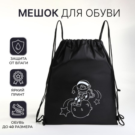 Bag for shoes on the lace, black color