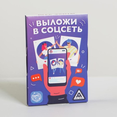 Game-fantas "Stop on social network", 20 cards, 16+-2