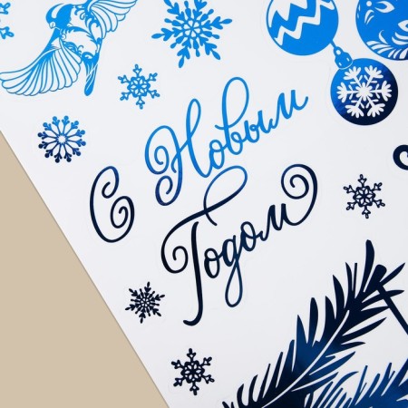 Vinyl stickers with foil "Happy New Year", 30 x 50 cm, New Year-3