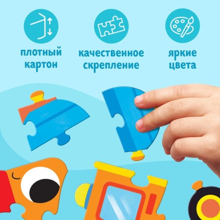 Puzzle-soroter 4 in 1 "We go, fly, we float"-4