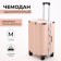 Middle suitcase 24 ", lightning department, 2 code locks, 4 wheels, hook, pink color