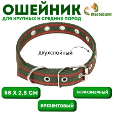 Collar of tarpaulin dimensionless two -layer, 58 x 2.5 cm, khaki/red